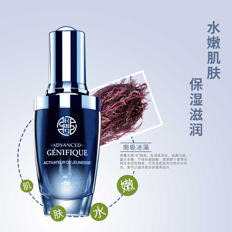 南極冰藻精華液-保濕滋潤(rùn)-oem/odm加工